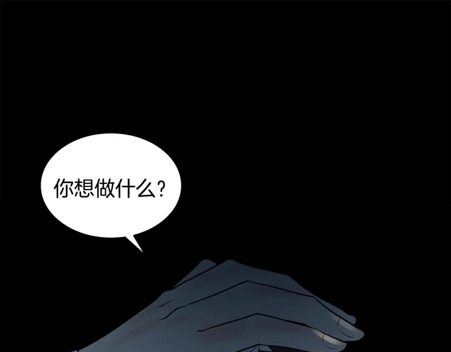《狐狸的枷锁》第155话 无敌狐尾拳 第62页