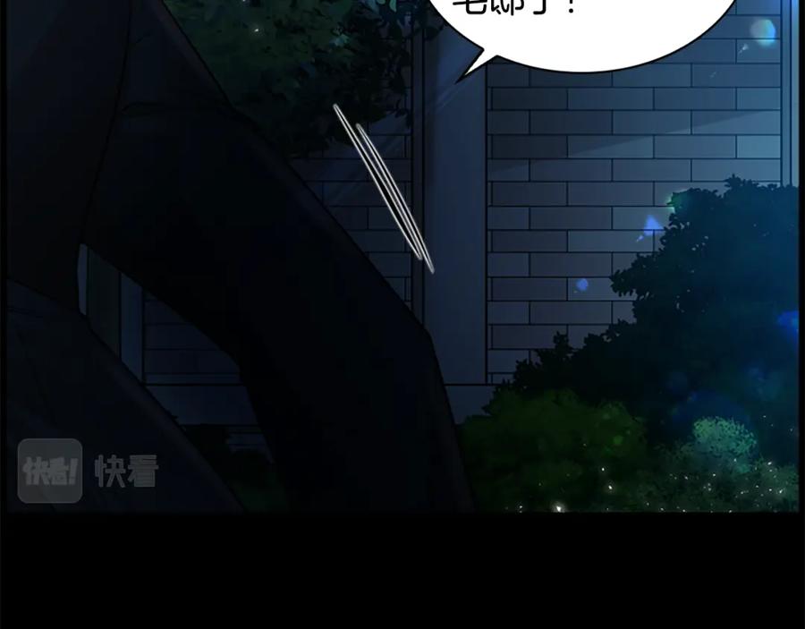 《狐狸的枷锁》第155话 无敌狐尾拳 第26页