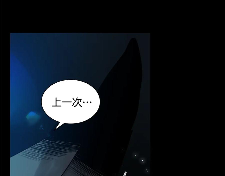 《狐狸的枷锁》第155话 无敌狐尾拳 第142页