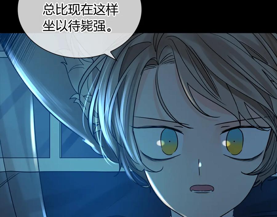 《狐狸的枷锁》第155话 无敌狐尾拳 第48页