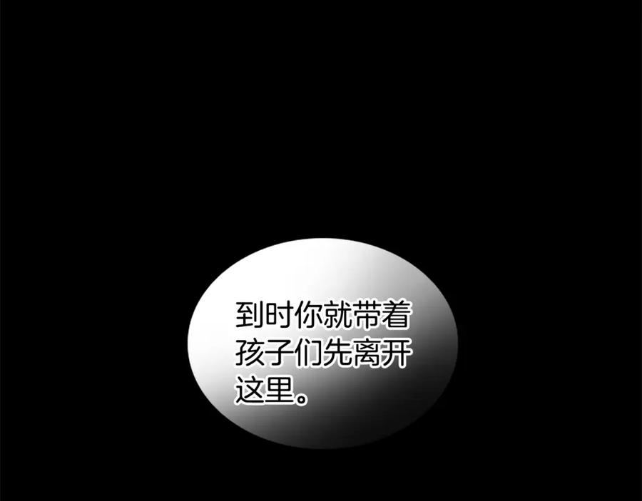 《狐狸的枷锁》第155话 无敌狐尾拳 第64页