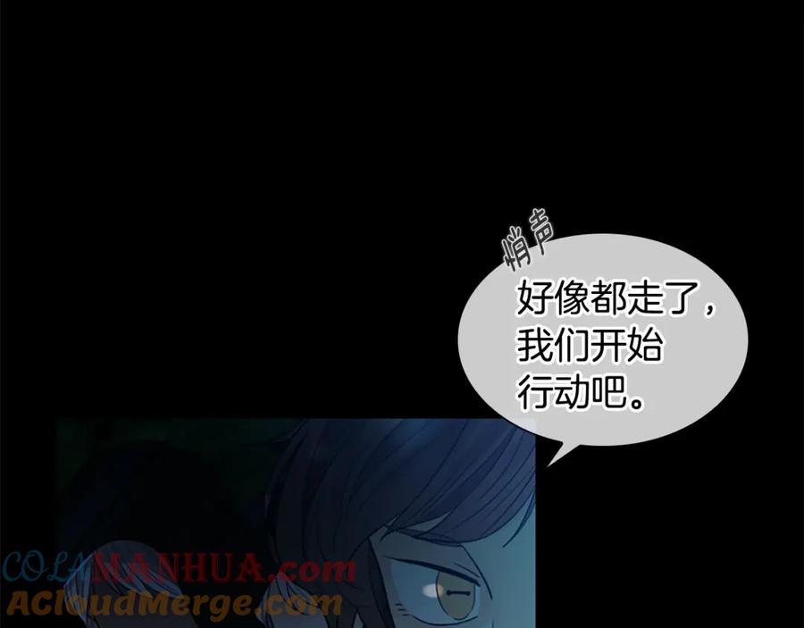《狐狸的枷锁》第155话 无敌狐尾拳 第29页