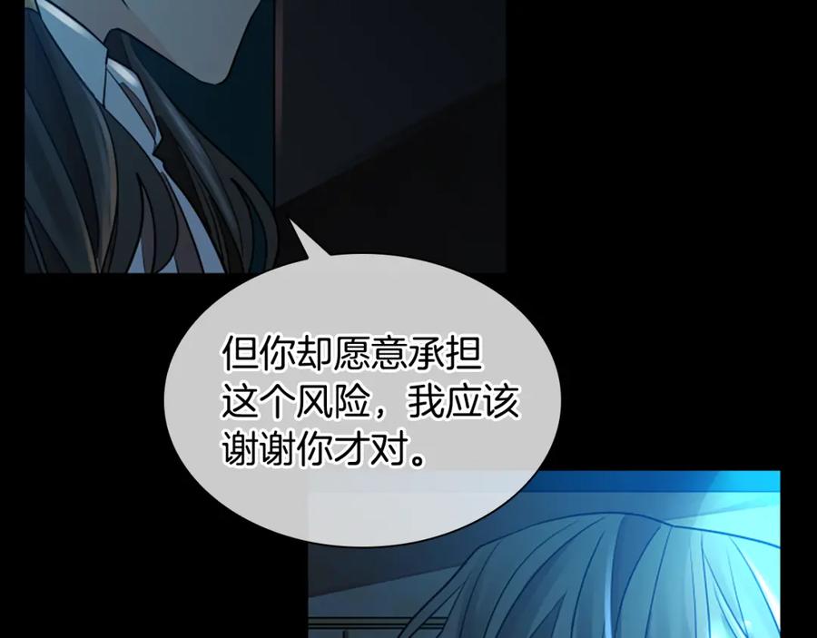 《狐狸的枷锁》第155话 无敌狐尾拳 第58页