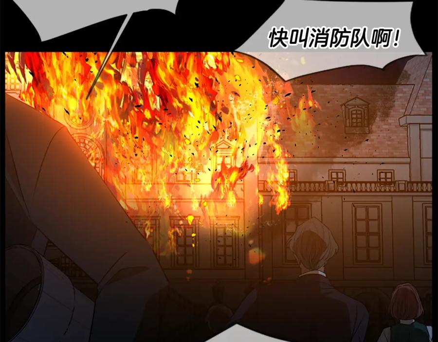 《狐狸的枷锁》第155话 无敌狐尾拳 第11页
