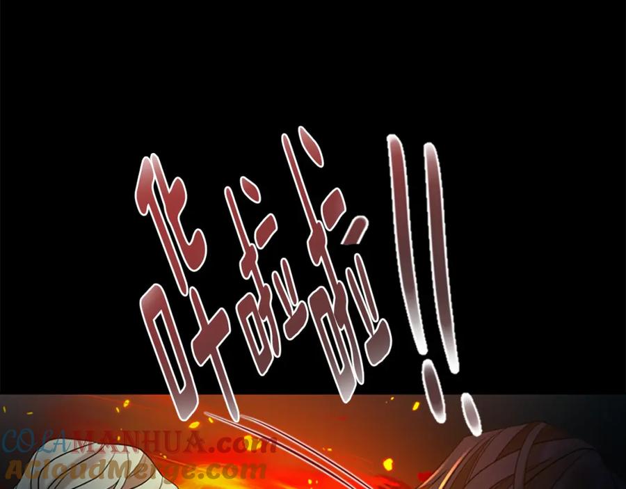 《狐狸的枷锁》第155话 无敌狐尾拳 第77页