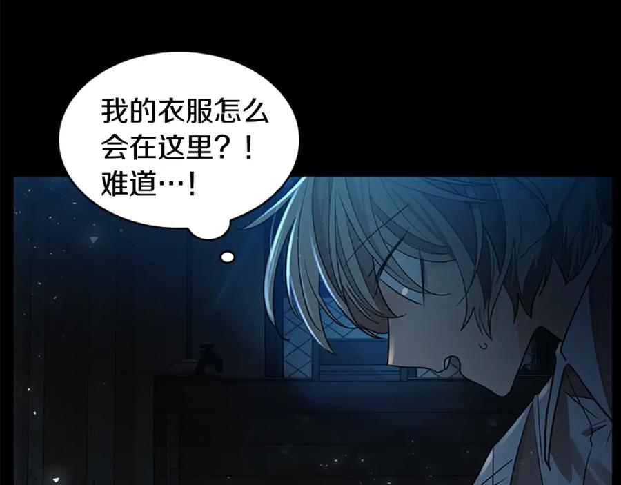 《狐狸的枷锁》第155话 无敌狐尾拳 第100页