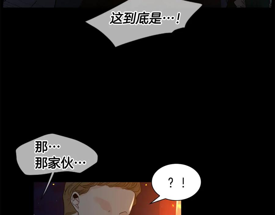 《狐狸的枷锁》第155话 无敌狐尾拳 第12页