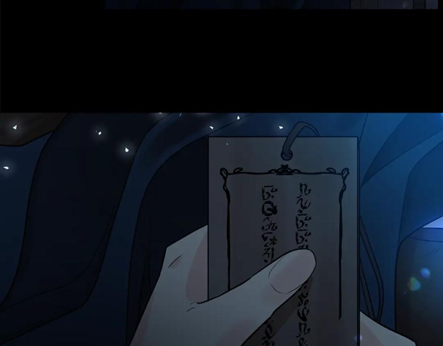 《狐狸的枷锁》第155话 无敌狐尾拳 第103页