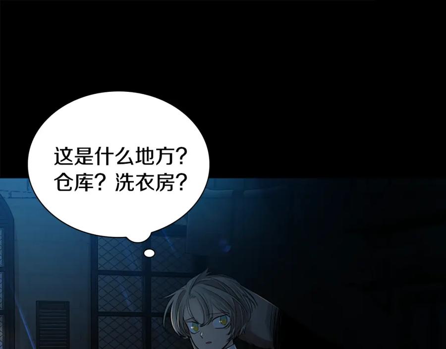 《狐狸的枷锁》第155话 无敌狐尾拳 第95页
