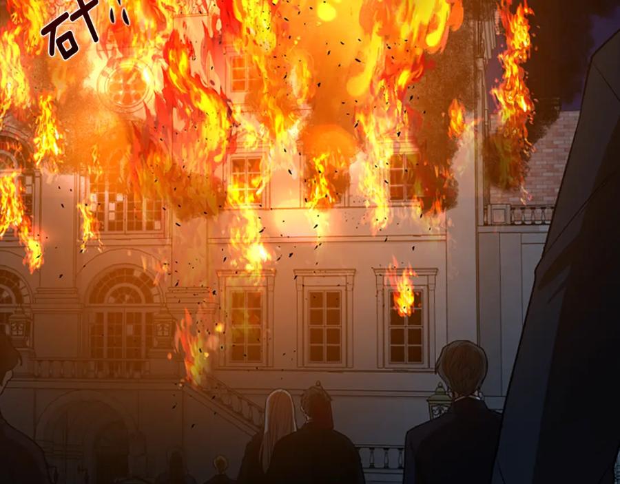 《狐狸的枷锁》第155话 无敌狐尾拳 第23页