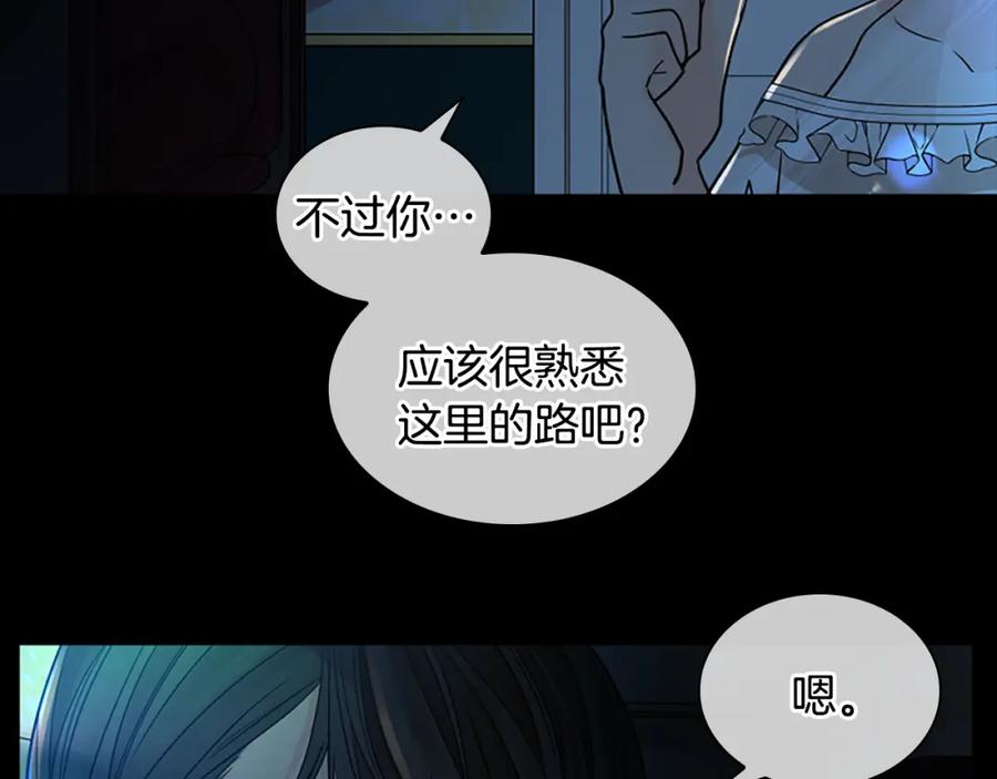 《狐狸的枷锁》第155话 无敌狐尾拳 第44页