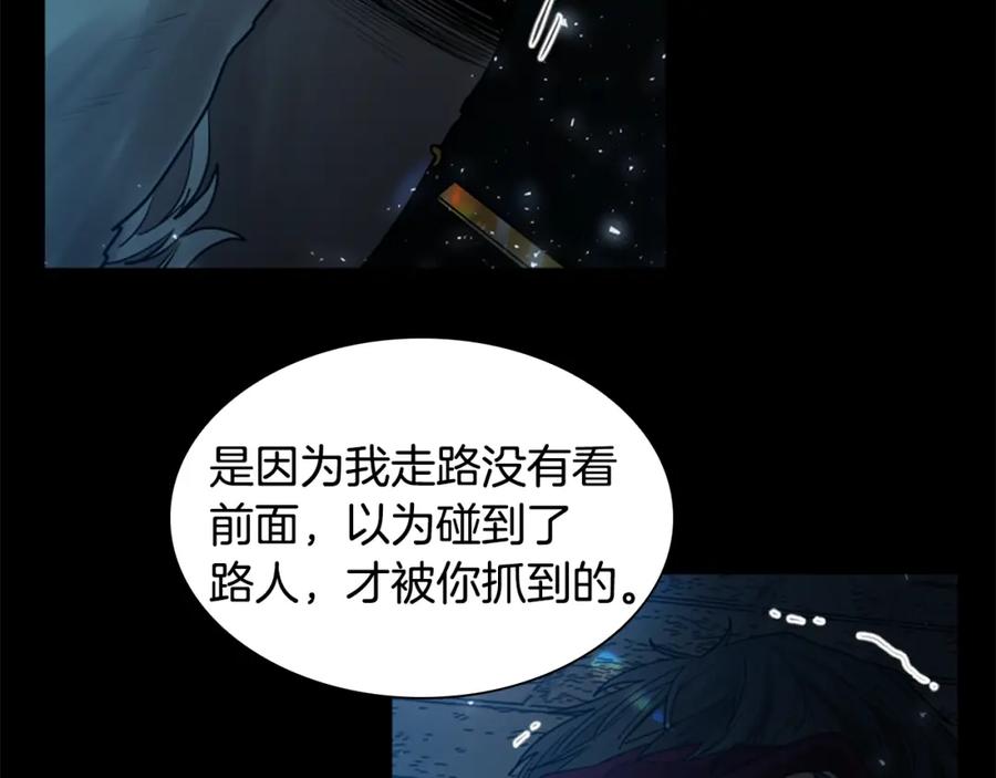 《狐狸的枷锁》第155话 无敌狐尾拳 第143页