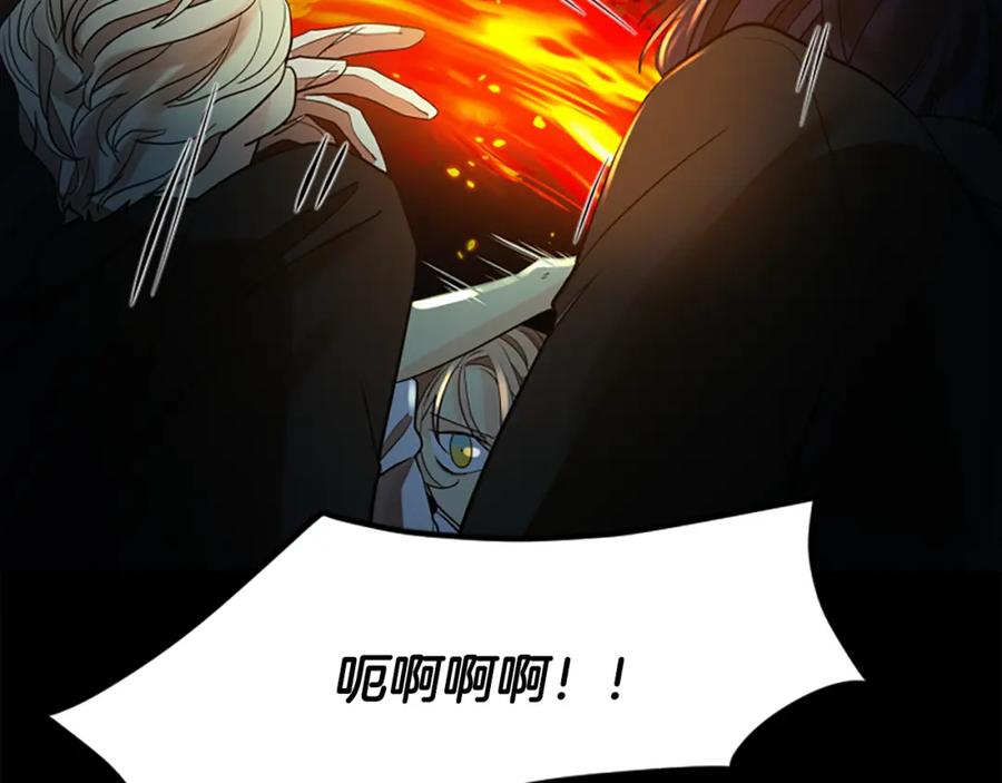 《狐狸的枷锁》第155话 无敌狐尾拳 第78页