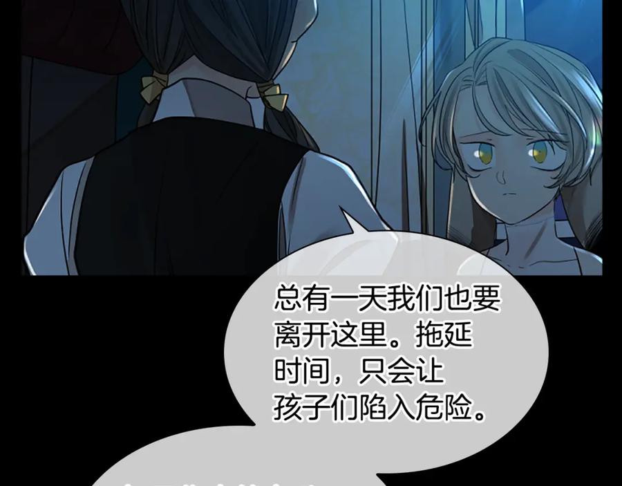 《狐狸的枷锁》第155话 无敌狐尾拳 第56页