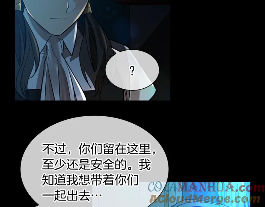 《狐狸的枷锁》第155话 无敌狐尾拳 第53页