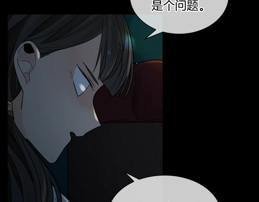 《狐狸的枷锁》第155话 无敌狐尾拳 第40页