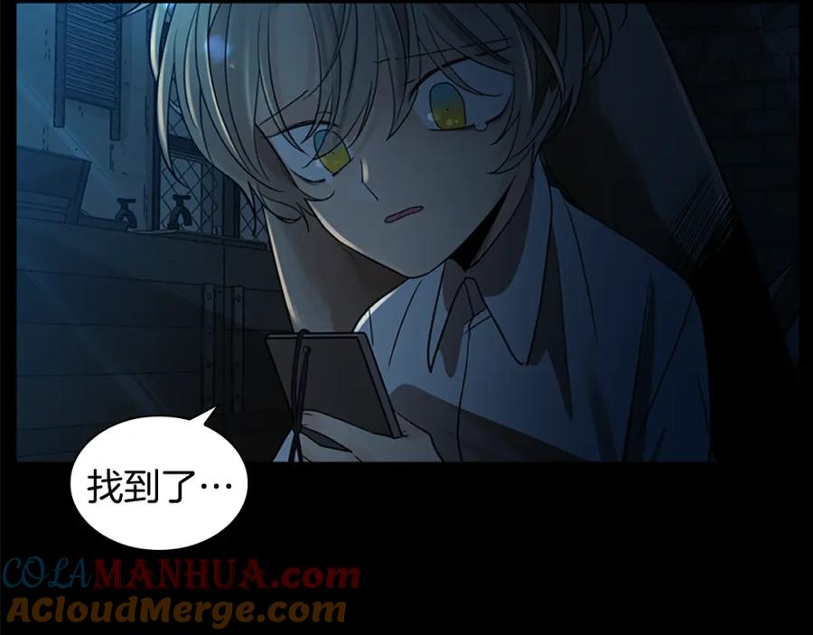 《狐狸的枷锁》第155话 无敌狐尾拳 第105页