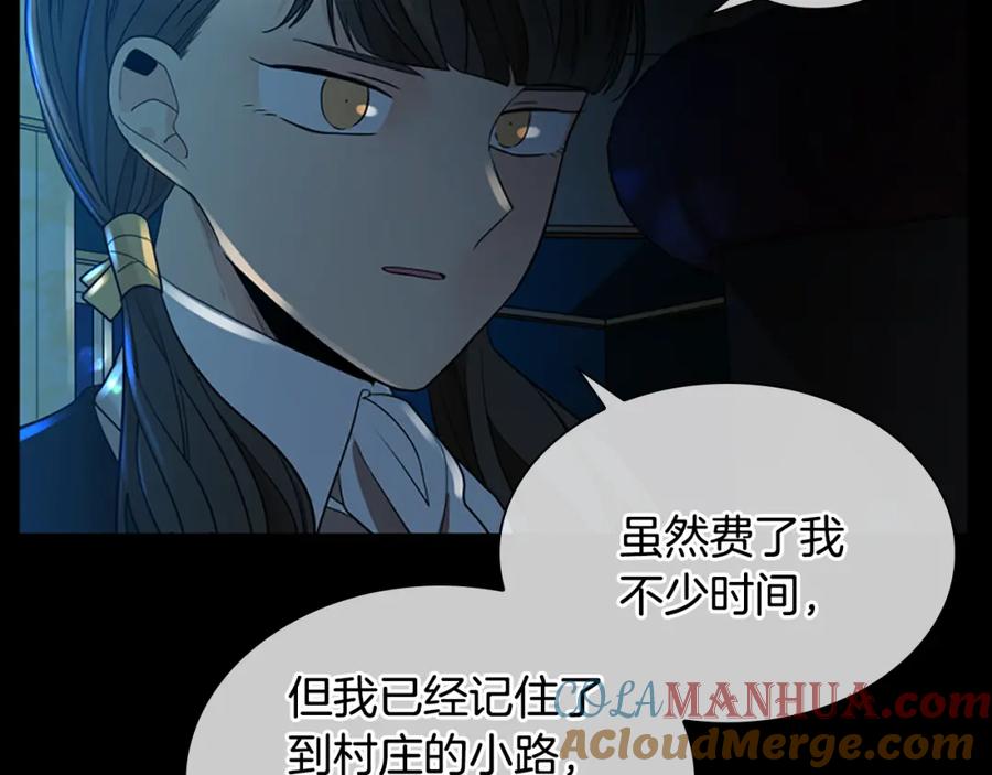 《狐狸的枷锁》第155话 无敌狐尾拳 第45页