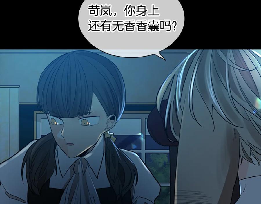 《狐狸的枷锁》第155话 无敌狐尾拳 第60页