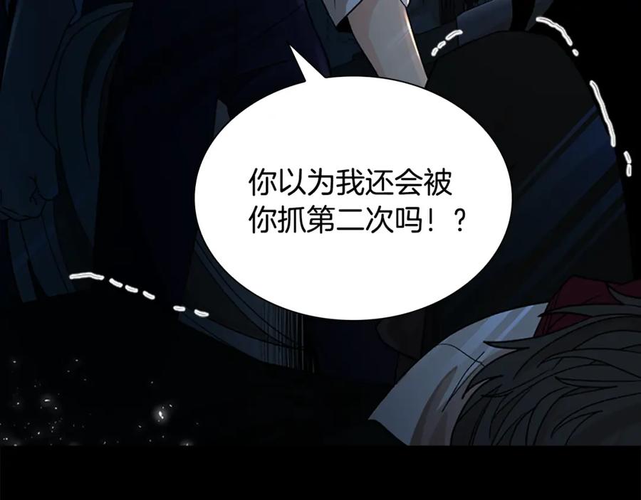 《狐狸的枷锁》第155话 无敌狐尾拳 第146页