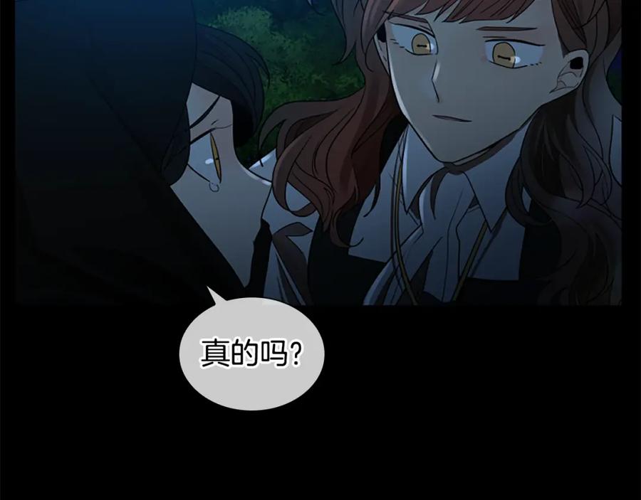 《狐狸的枷锁》第155话 无敌狐尾拳 第34页