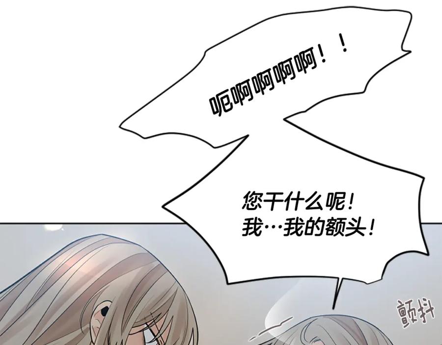 《狐狸的枷锁》第156话 做个交易吧 第34页
