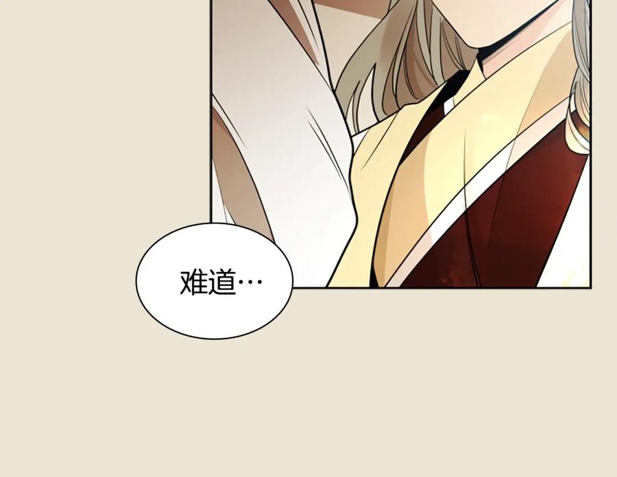 《狐狸的枷锁》第156话 做个交易吧 第116页