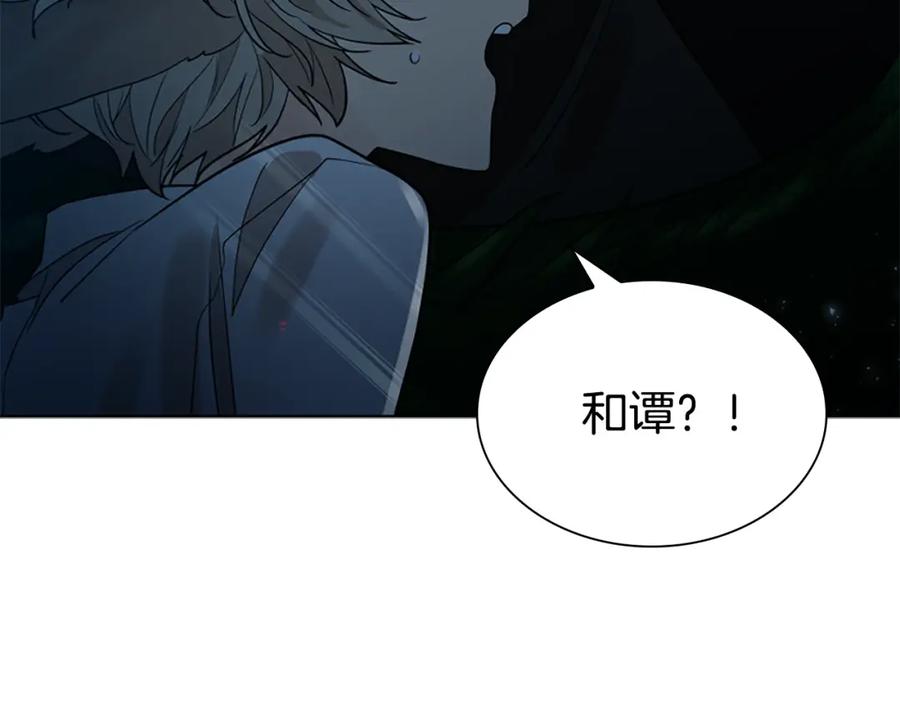 《狐狸的枷锁》第156话 做个交易吧 第182页