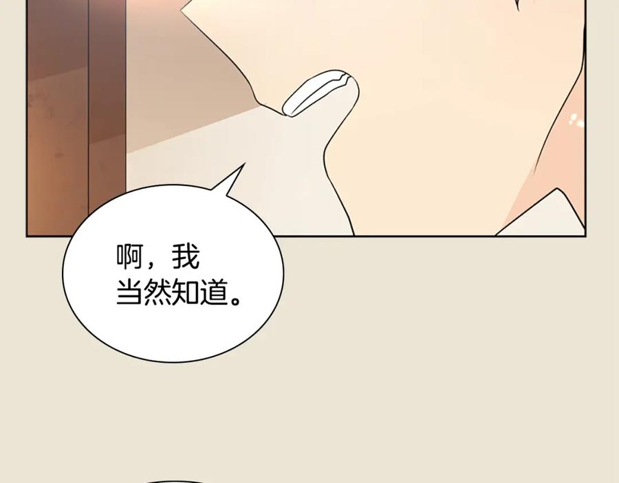 《狐狸的枷锁》第156话 做个交易吧 第110页