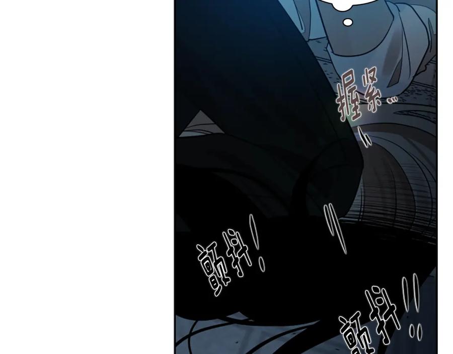 《狐狸的枷锁》第156话 做个交易吧 第164页