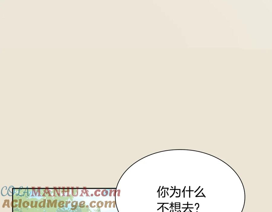 《狐狸的枷锁》第156话 做个交易吧 第105页