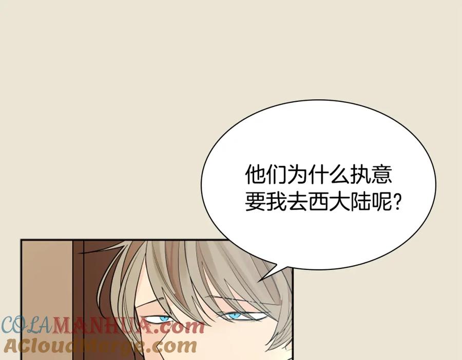 《狐狸的枷锁》第156话 做个交易吧 第113页