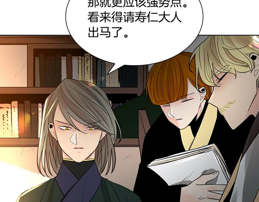 《狐狸的枷锁》第156话 做个交易吧 第64页