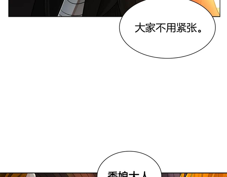 《狐狸的枷锁》第156话 做个交易吧 第127页
