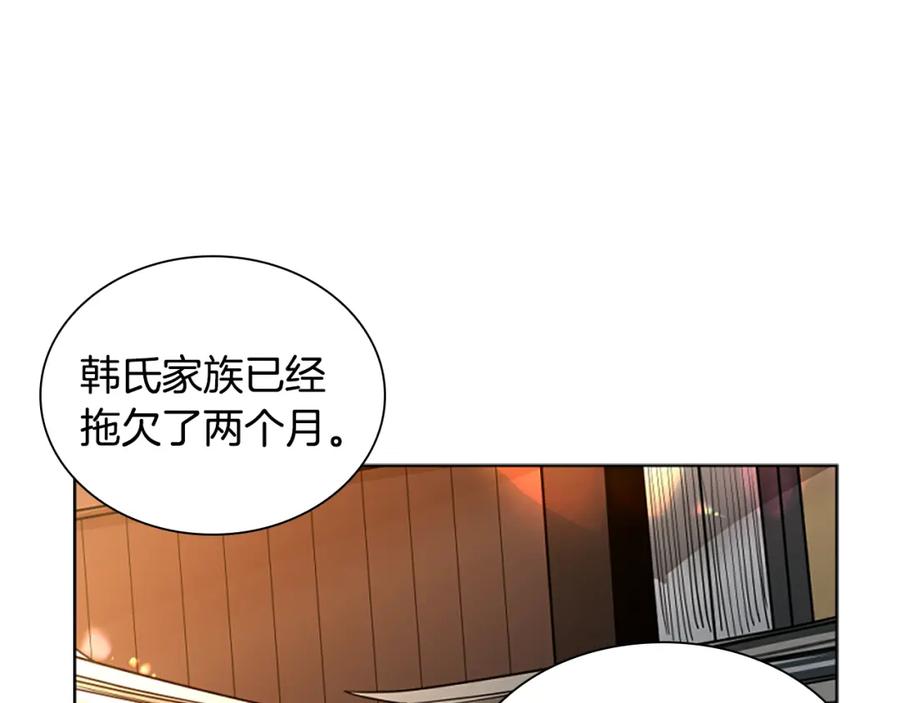 《狐狸的枷锁》第156话 做个交易吧 第62页