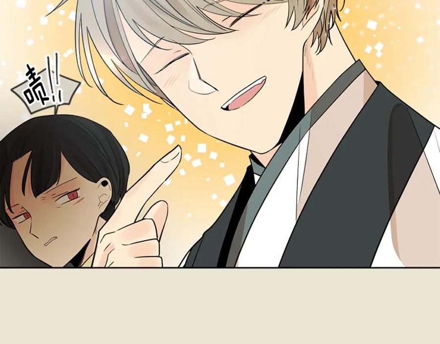 《狐狸的枷锁》第156话 做个交易吧 第118页