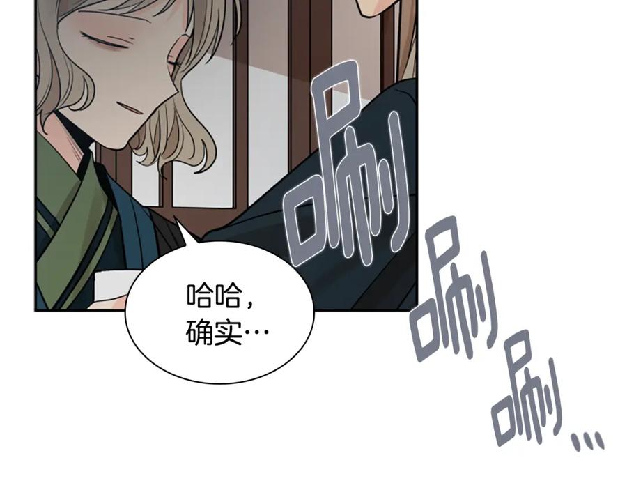 《狐狸的枷锁》第156话 做个交易吧 第23页