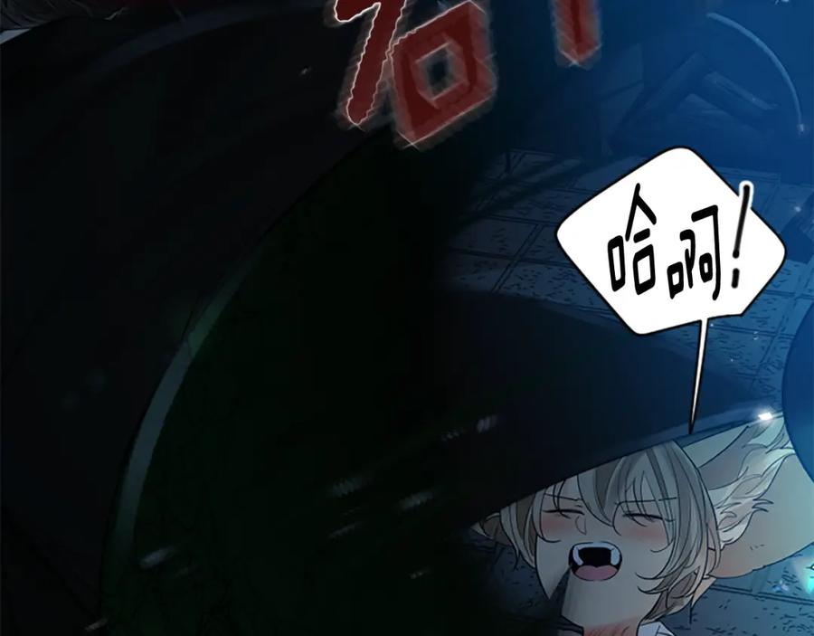 《狐狸的枷锁》第156话 做个交易吧 第172页