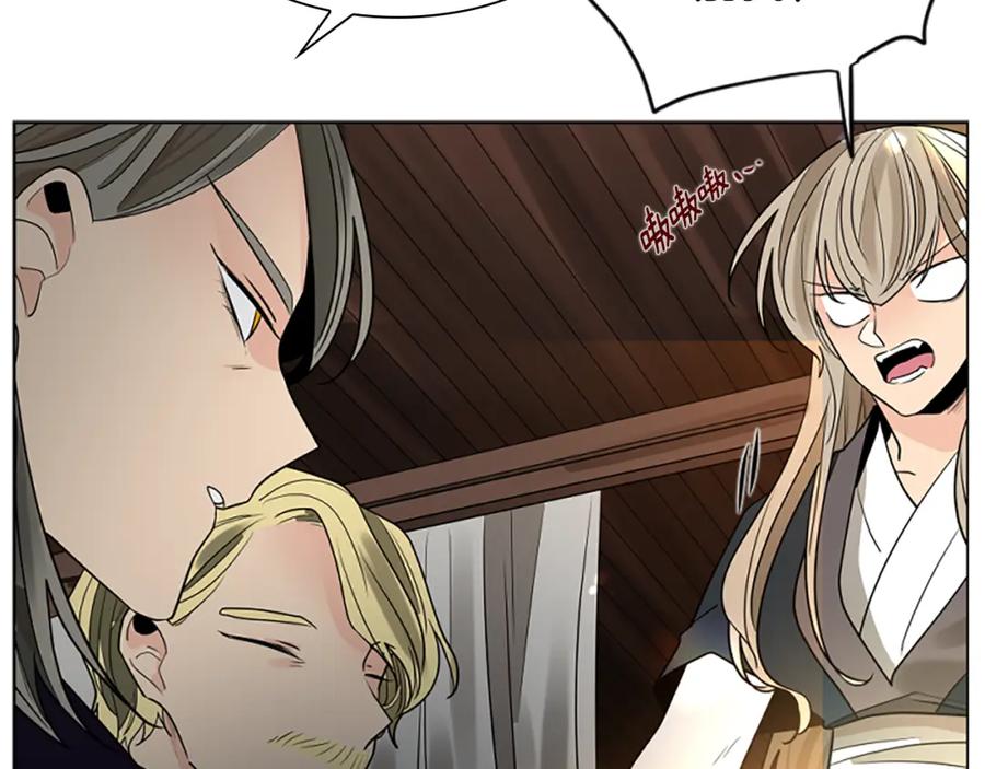 《狐狸的枷锁》第156话 做个交易吧 第70页