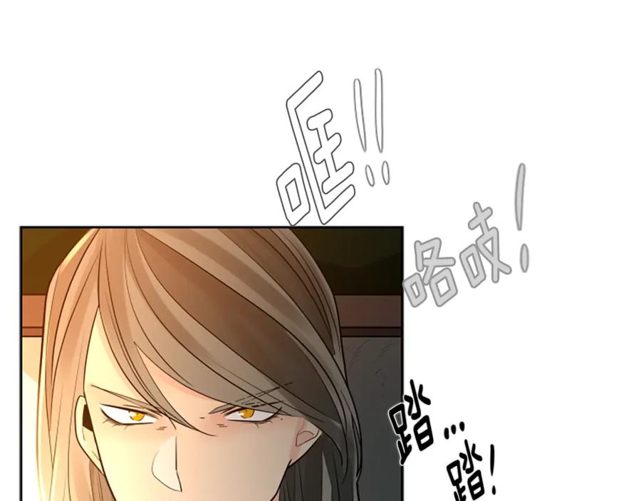 《狐狸的枷锁》第156话 做个交易吧 第66页