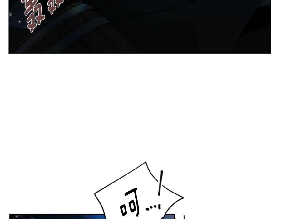 《狐狸的枷锁》第156话 做个交易吧 第175页