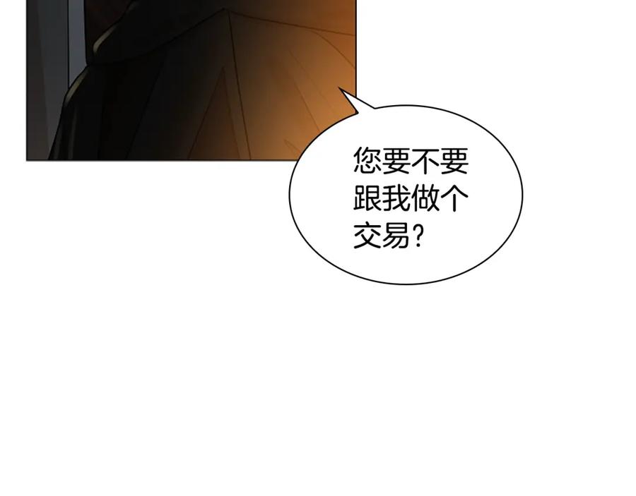 《狐狸的枷锁》第156话 做个交易吧 第131页