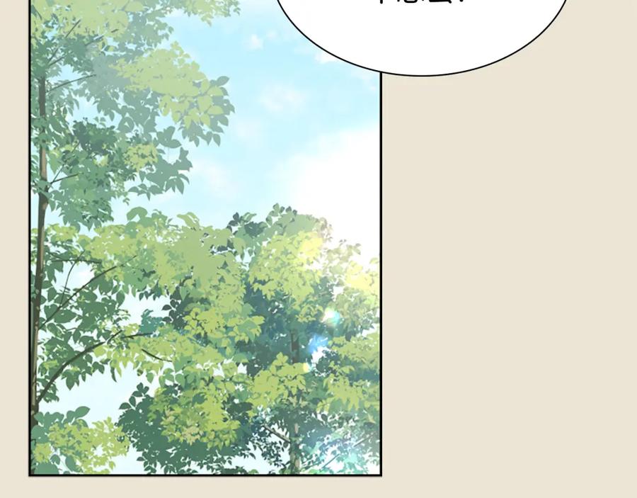 《狐狸的枷锁》第156话 做个交易吧 第106页