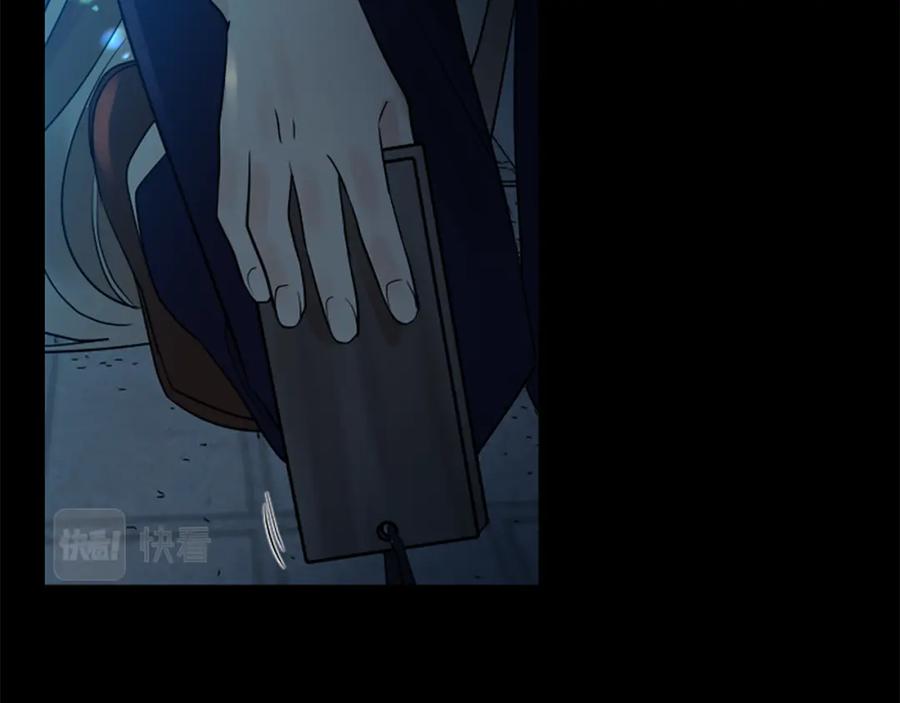 《狐狸的枷锁》第156话 做个交易吧 第148页