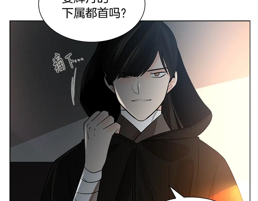 《狐狸的枷锁》第156话 做个交易吧 第126页