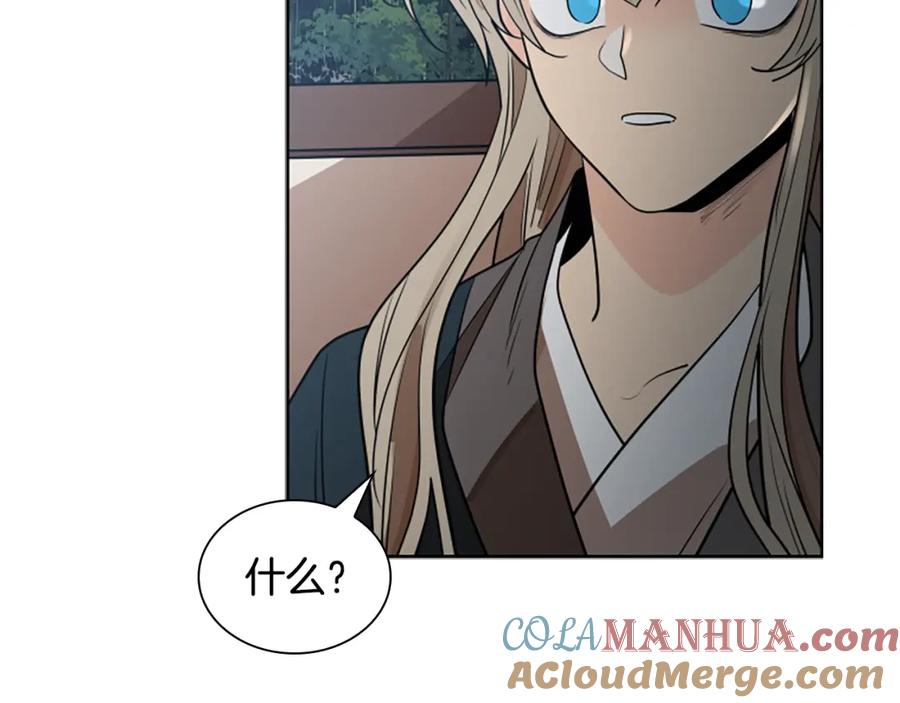《狐狸的枷锁》第156话 做个交易吧 第25页