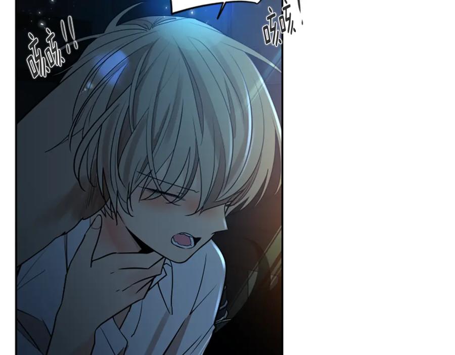 《狐狸的枷锁》第156话 做个交易吧 第176页