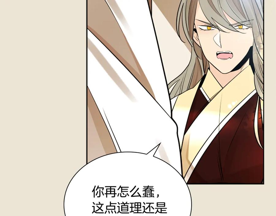 《狐狸的枷锁》第156话 做个交易吧 第108页