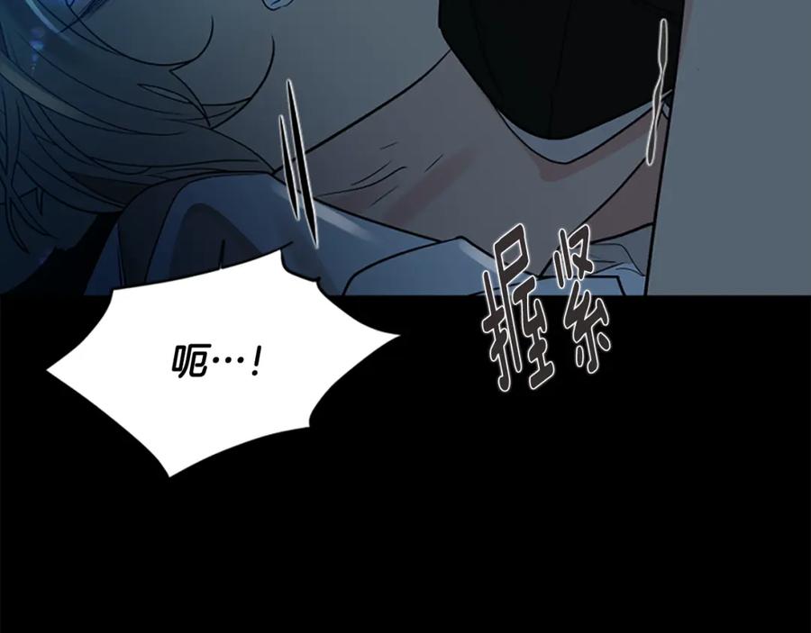 《狐狸的枷锁》第156话 做个交易吧 第160页