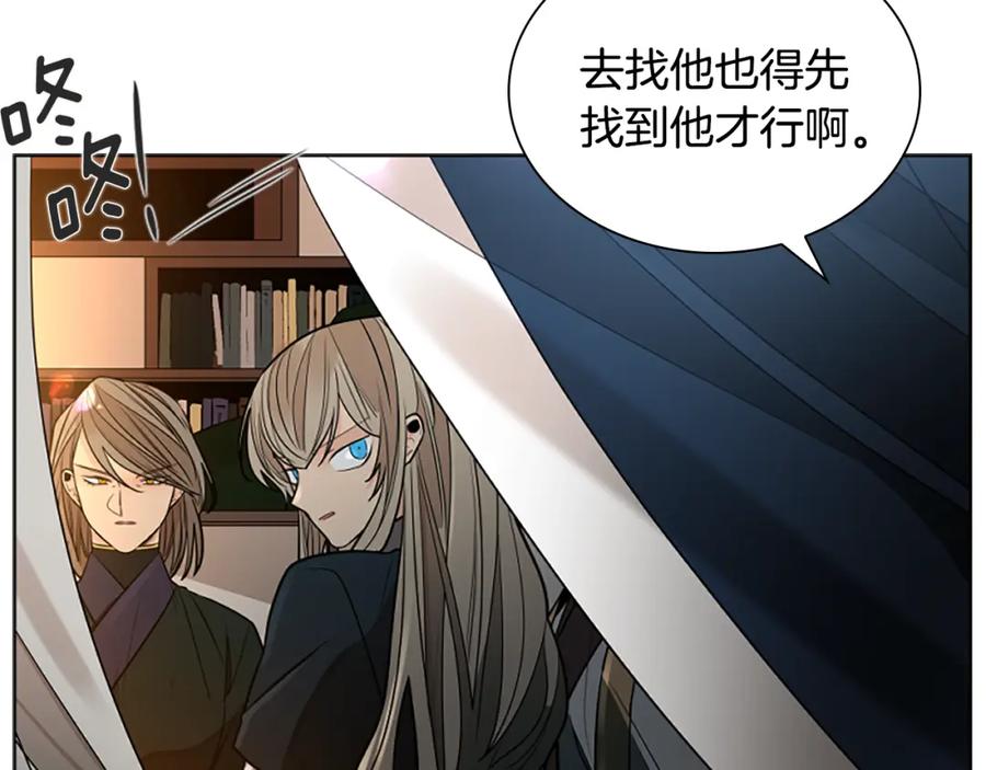 《狐狸的枷锁》第156话 做个交易吧 第80页